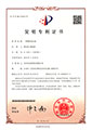 一种塑料离心泵（ZL201611049786.1）
