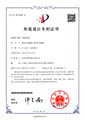 防腐泵泵壳（ZL201930065889.5）